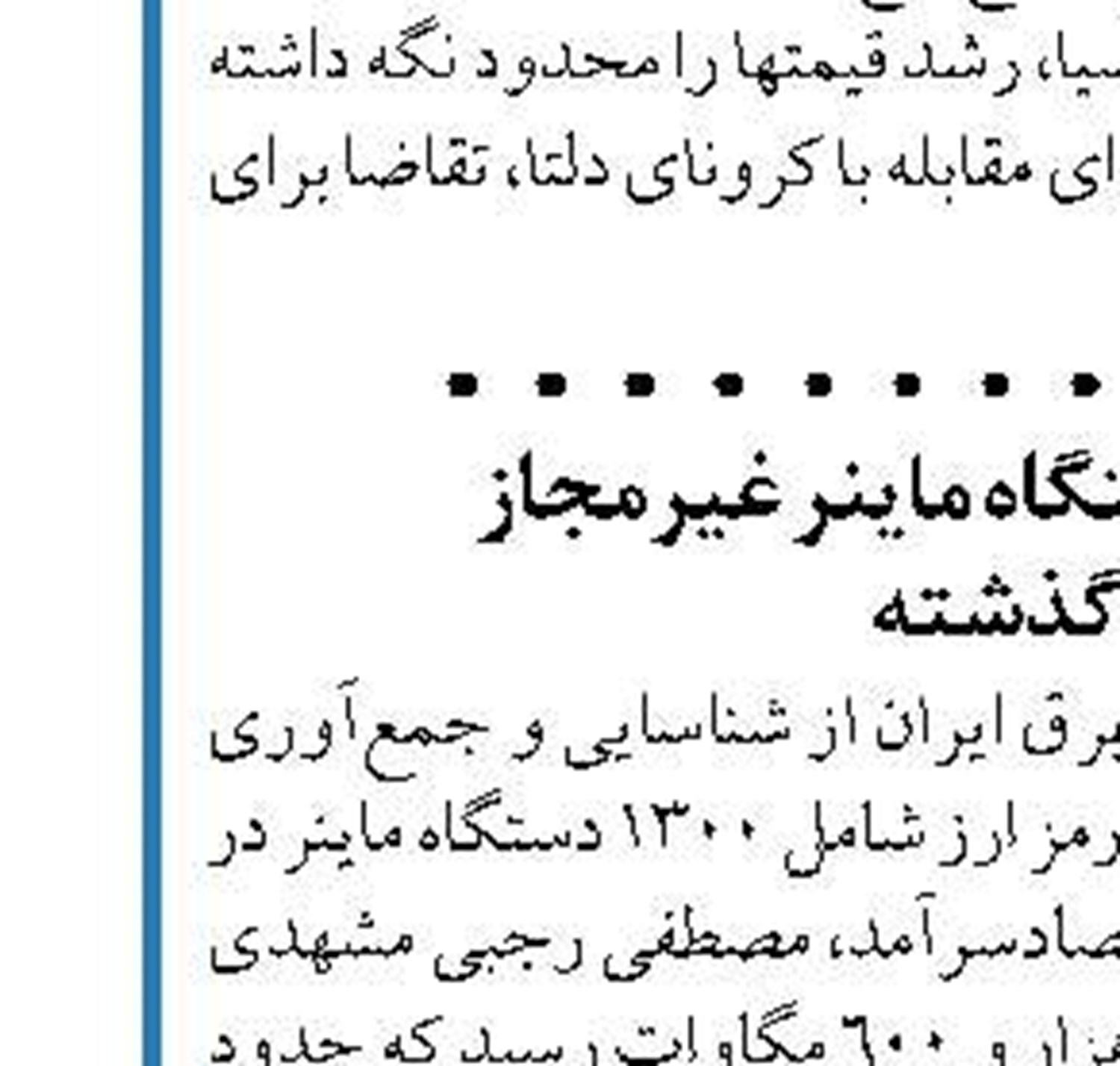 حفر و تکمیل ۳۴ حلقه چاه در عملکرد  ۵ ماهه ملی حفاری