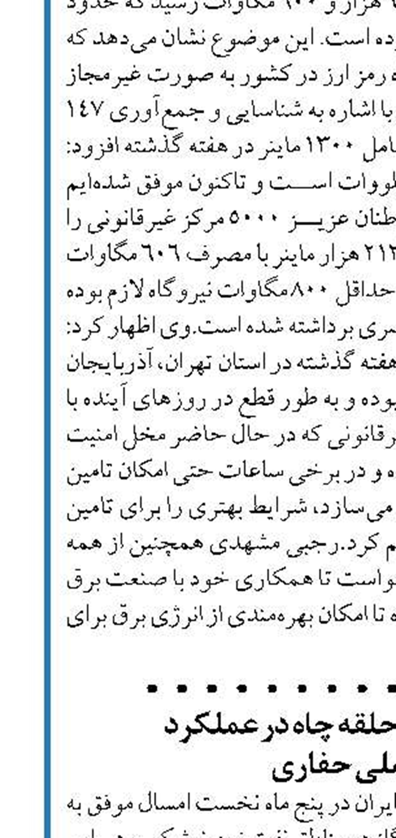 ادعای سرگردانی محموله های نفت خام ایران  و  ونزوئلا در آب‌های سنگاپور