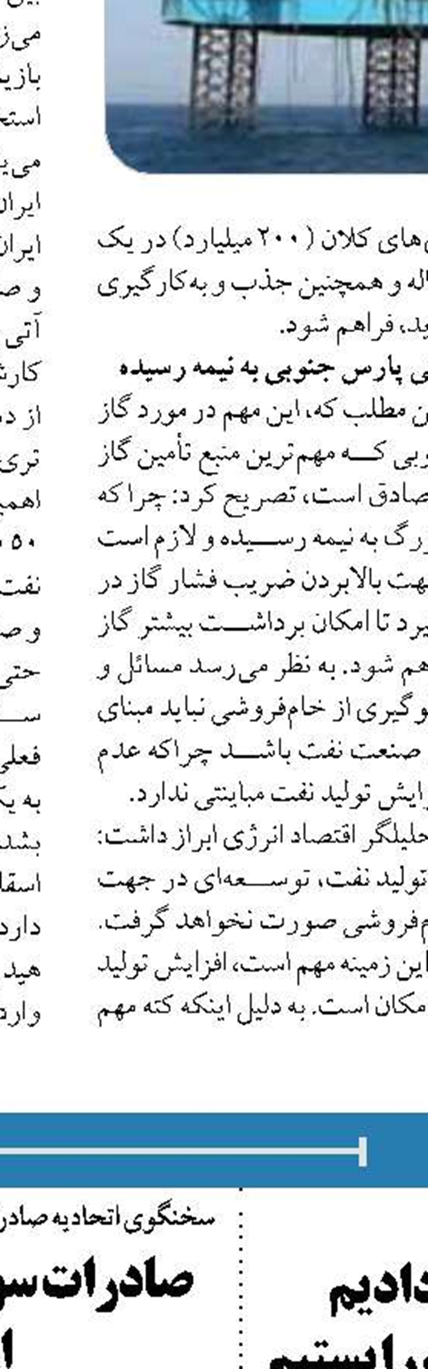  احتمال تداوم مشکل تامین برق  در فصل زمستان