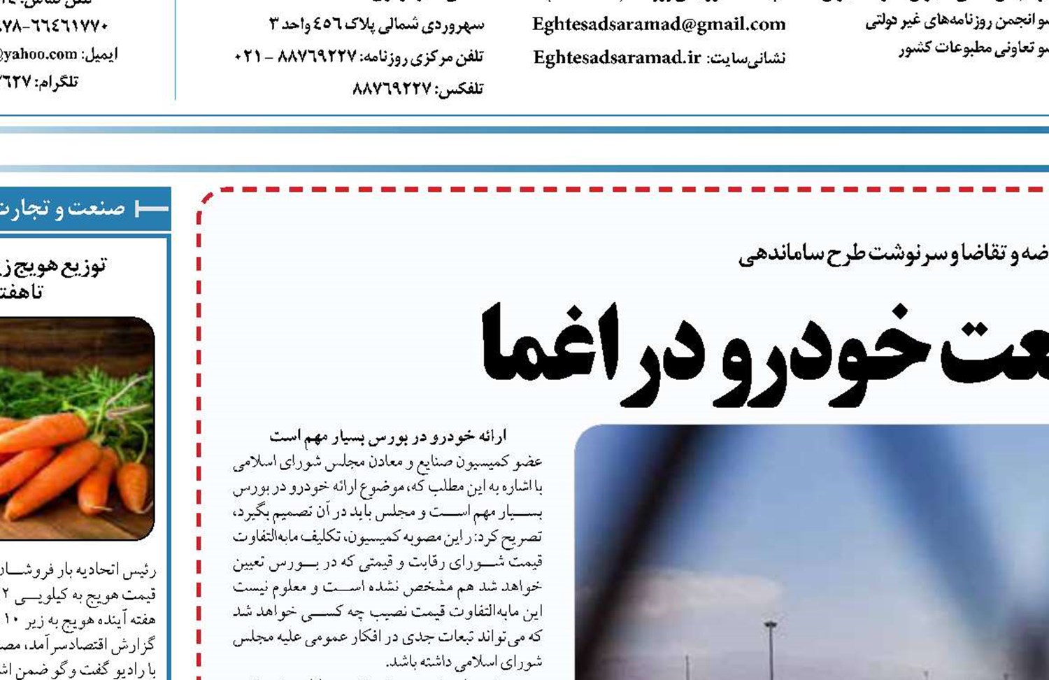 طرح ساماندهی صنعت خودرو در اغما