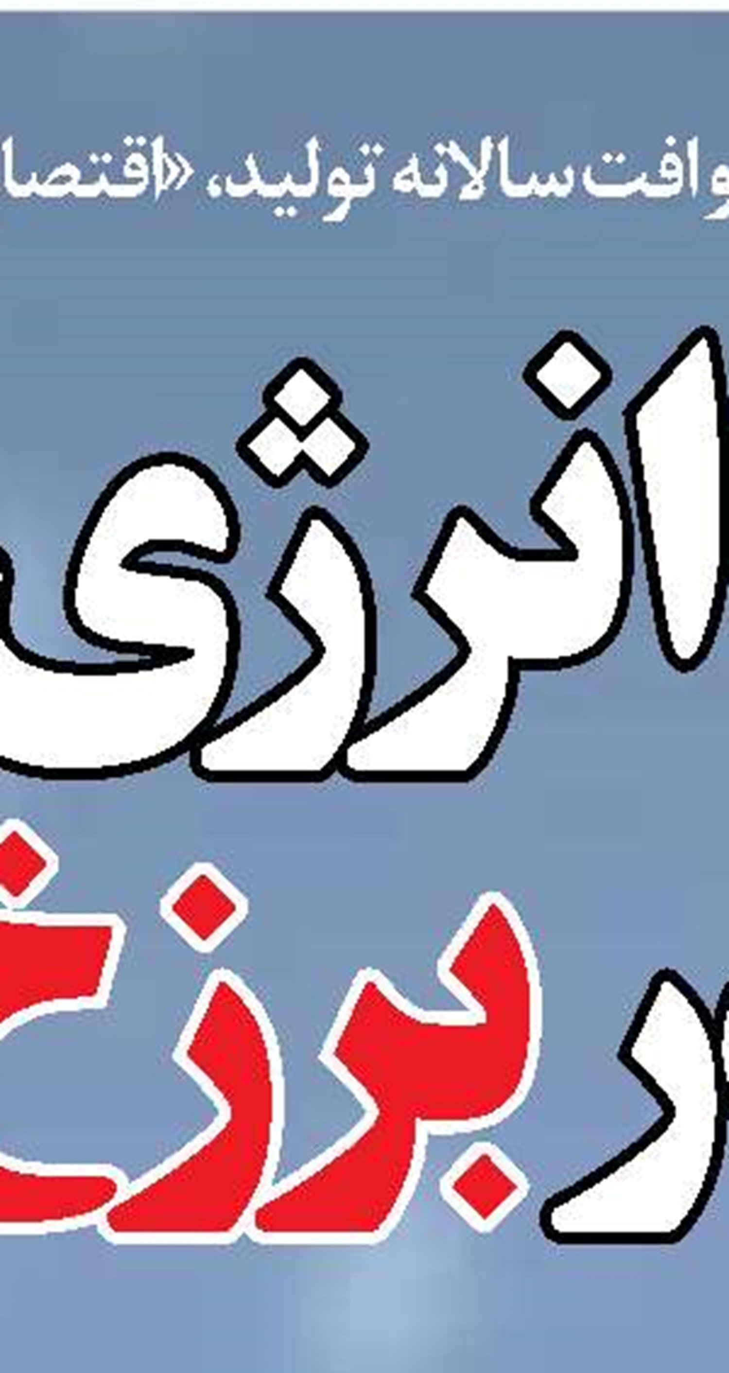 پایان خلافت پوشالی و ظهور مجدد  نشانه های حیات