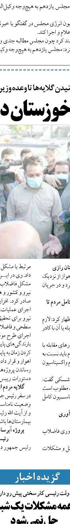 پایان خلافت پوشالی و ظهور مجدد  نشانه های حیات