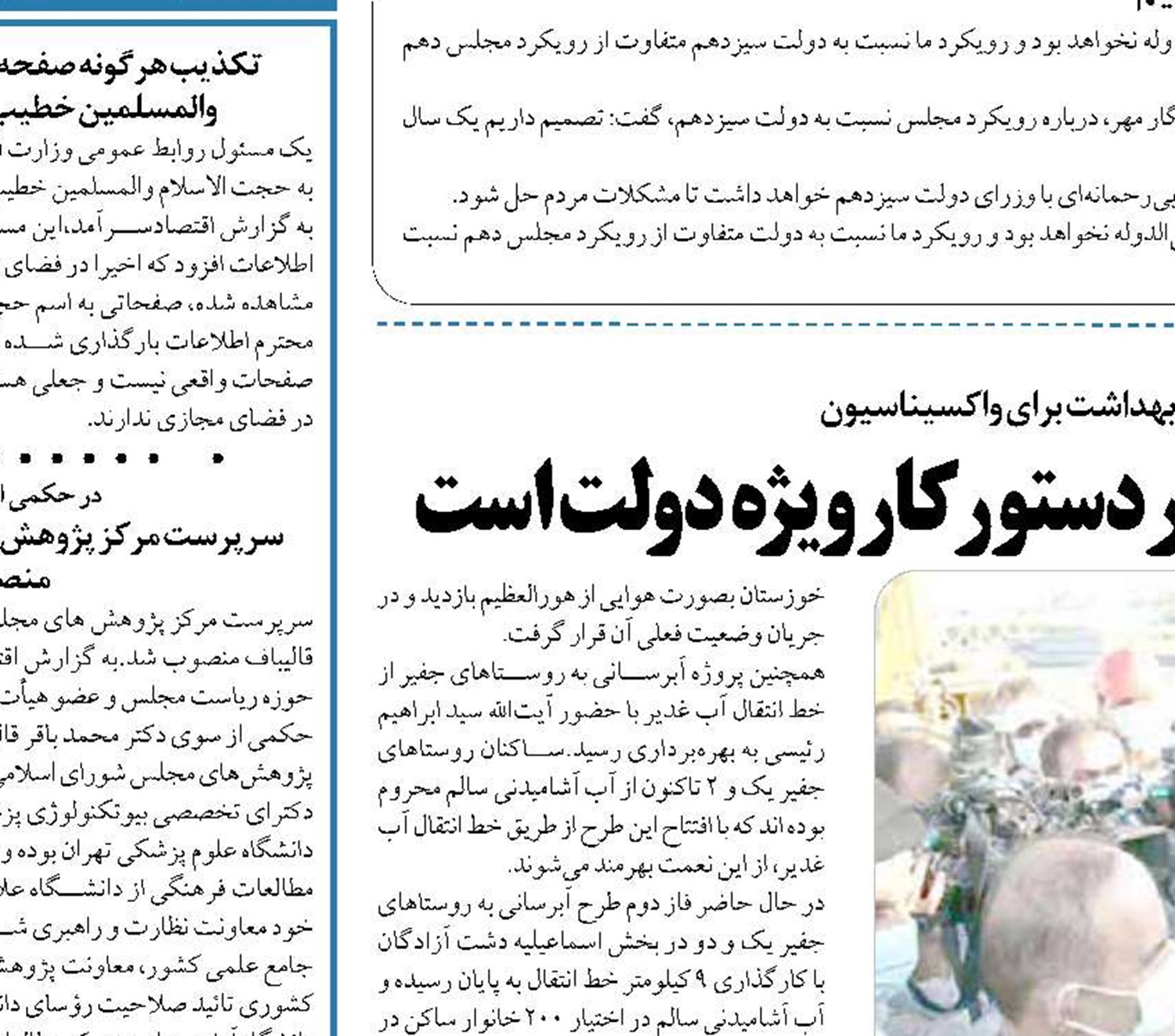 رئیس جمهور: رفع مشکلات خوزستان در دستور کار ویژه دولت است