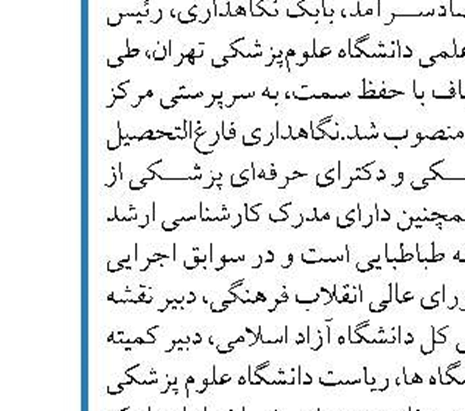  وزیر بهداشت:  همه سازمان‌ها در انجام واکسیناسیون  کمک رسانی کنند