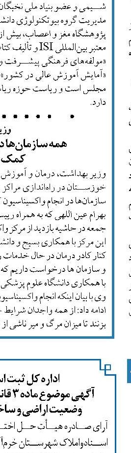 مهار و کاهش تورم در مرکز توجه دولت سیزدهم