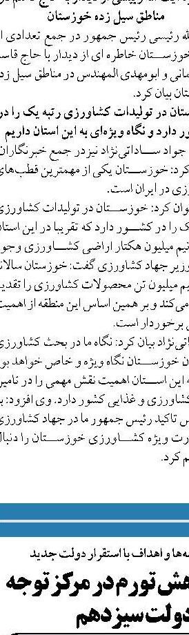 همه مشکلات یک شبه  حل نمی‌شود