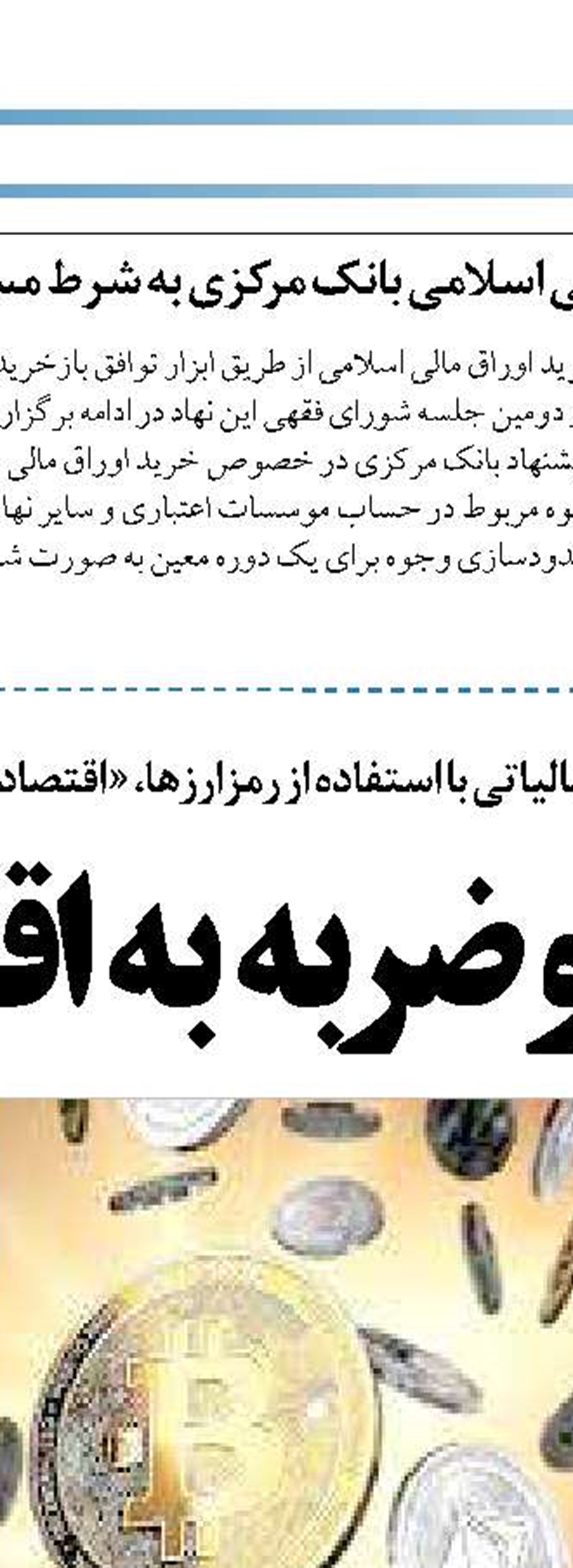 ضرورت‌های بازنگری در بودجه ۱۴۰۰