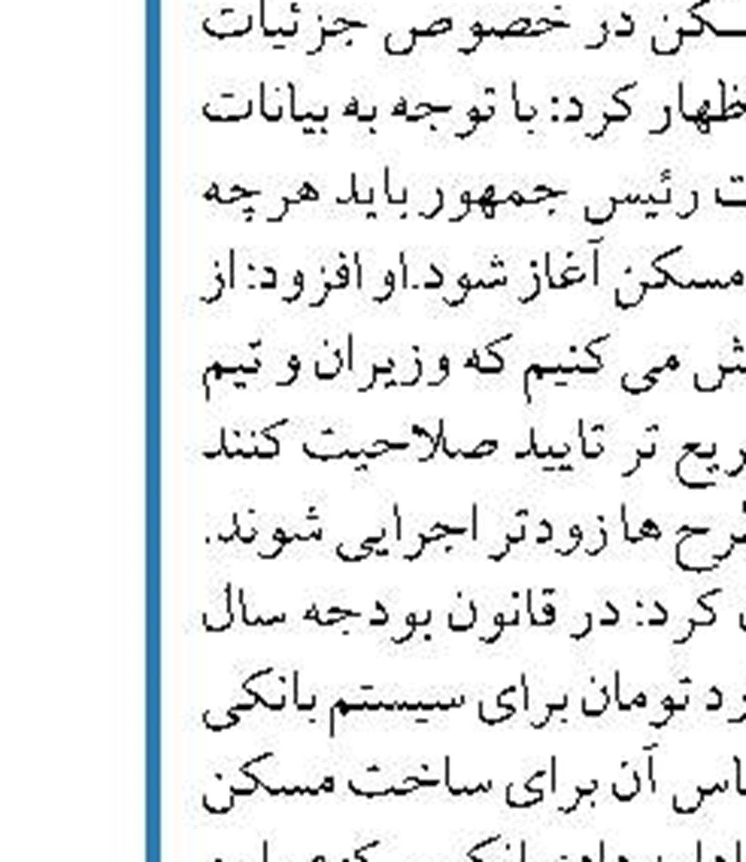  سرمایه انسانی توانمند و کارآمد  از بارزه های بانک سینا است