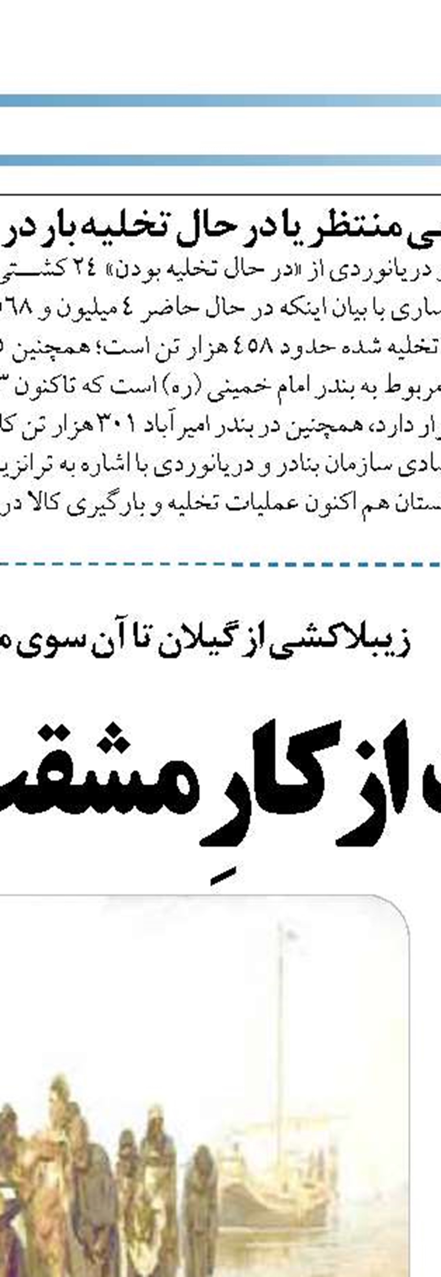 رزمایش دریایی ایران، چین و روسیه برای مقابله  با تحرکات نیروهای خارجی در خلیج فارس است