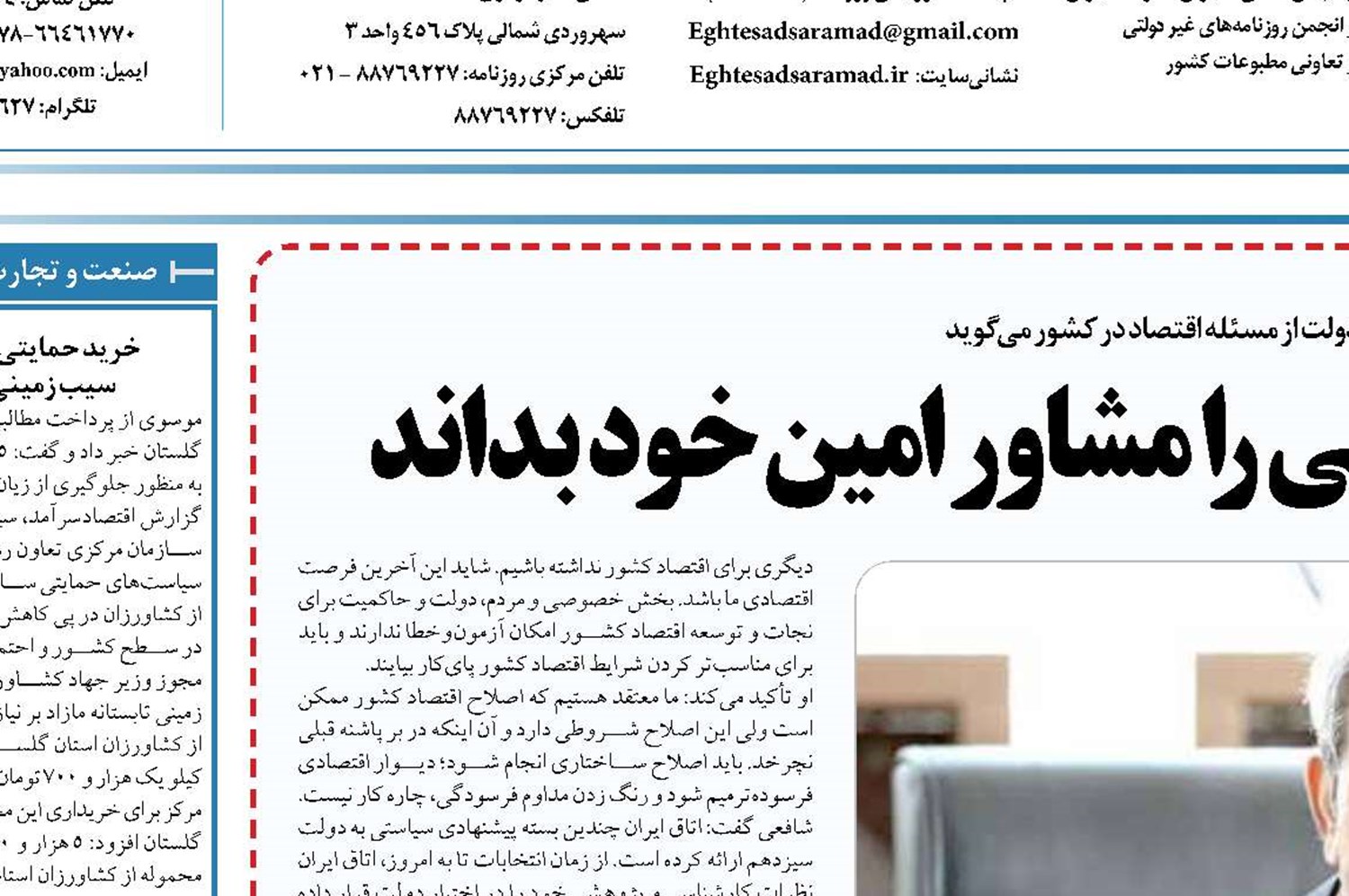  کابینه سیزدهم، بخش خصوصی را مشاور امین خود بداند
