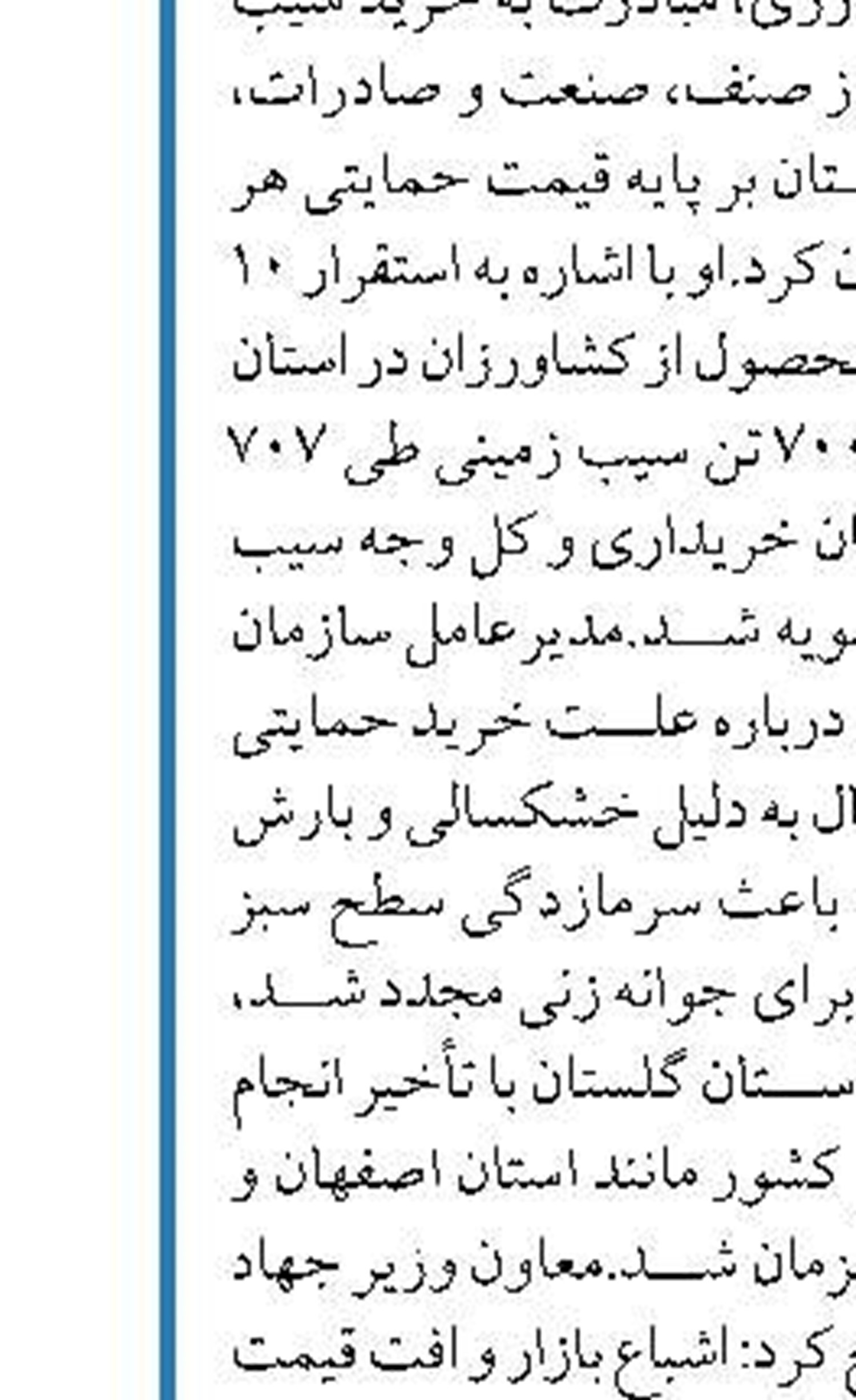 کم‌فروشی و گرانفروشی  در صدر تخلفات نانوایان