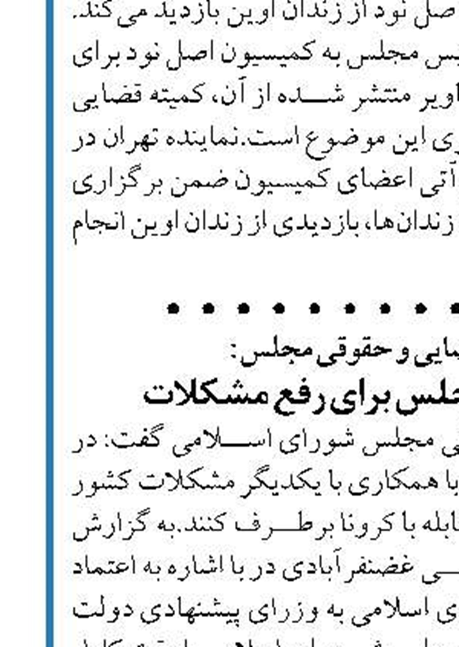  حسینی: یکی از مشکلات کشور قطع رابطه مدیران فعلی با مدیران قبلی است