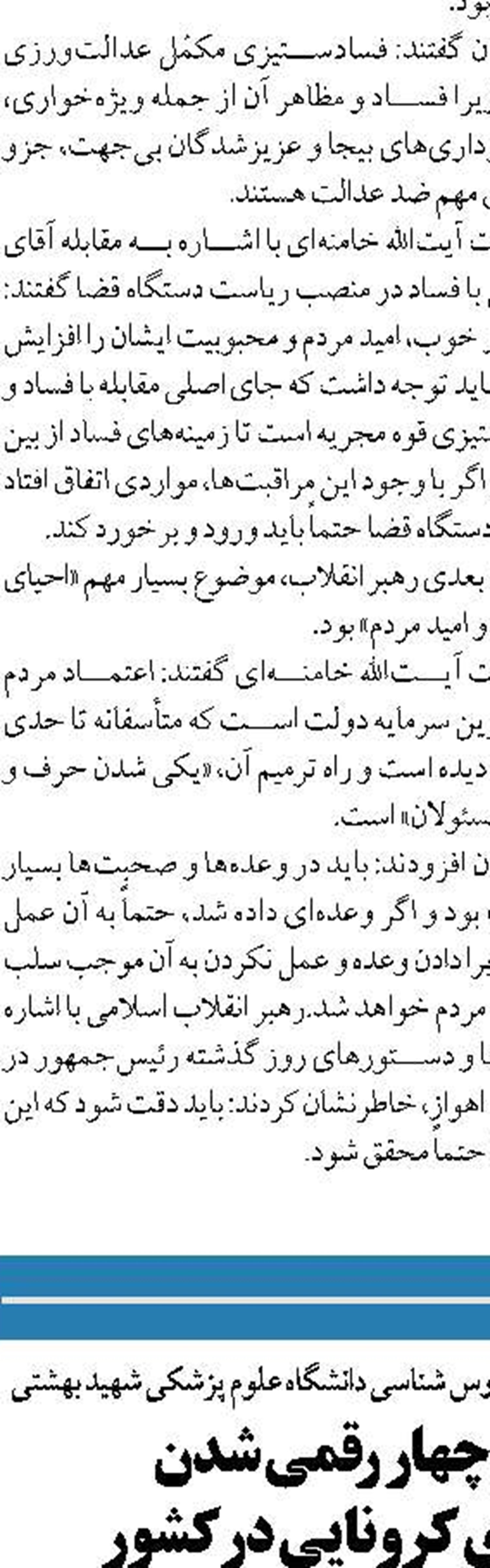  اولویت‌ وزارت دفاع تقویت توان رزم  و صادرات محصولات دفاعی است