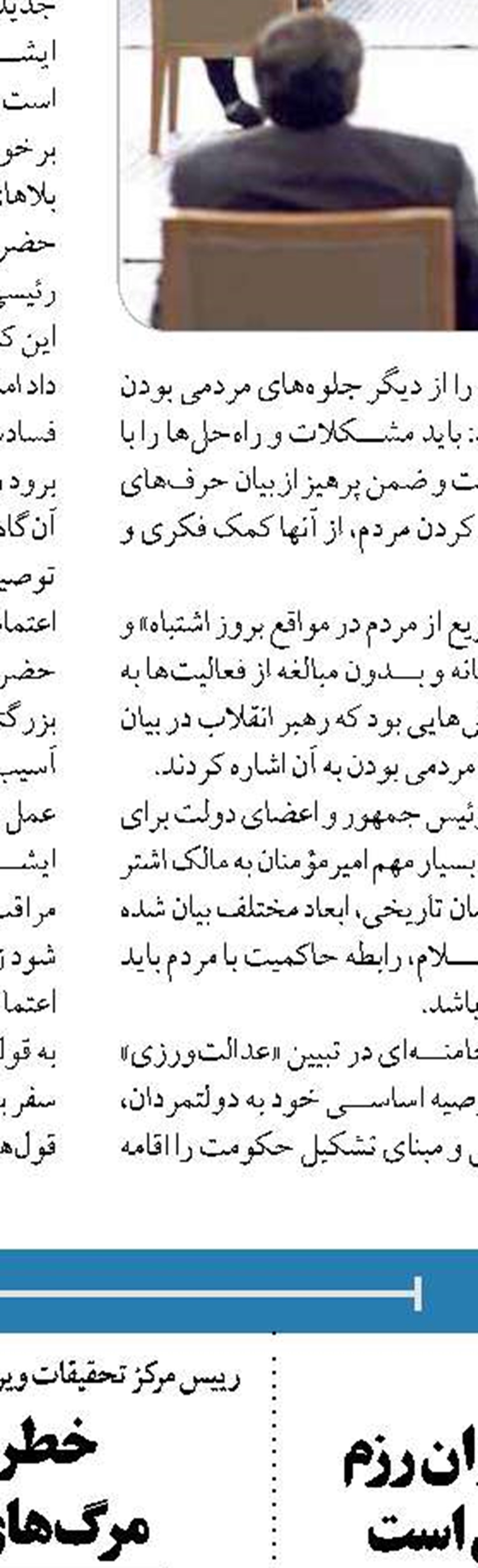   با سوءاستفاده کنندگان از موضوع واکسن، قاطعانه برخورد شود