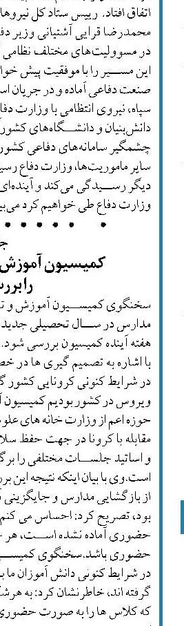  نسبت مالیات به تولید ناخالص داخلی باید ۵۰ درصد رشد کند