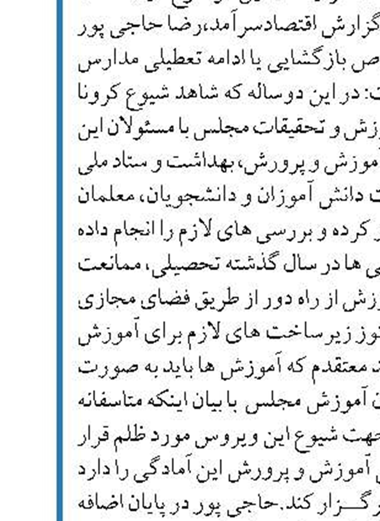  مقام سابق کاخ سفید : امیدوارم ایران برای احیای برجام لغو برخی  تحریم‌ها را بپذیرد