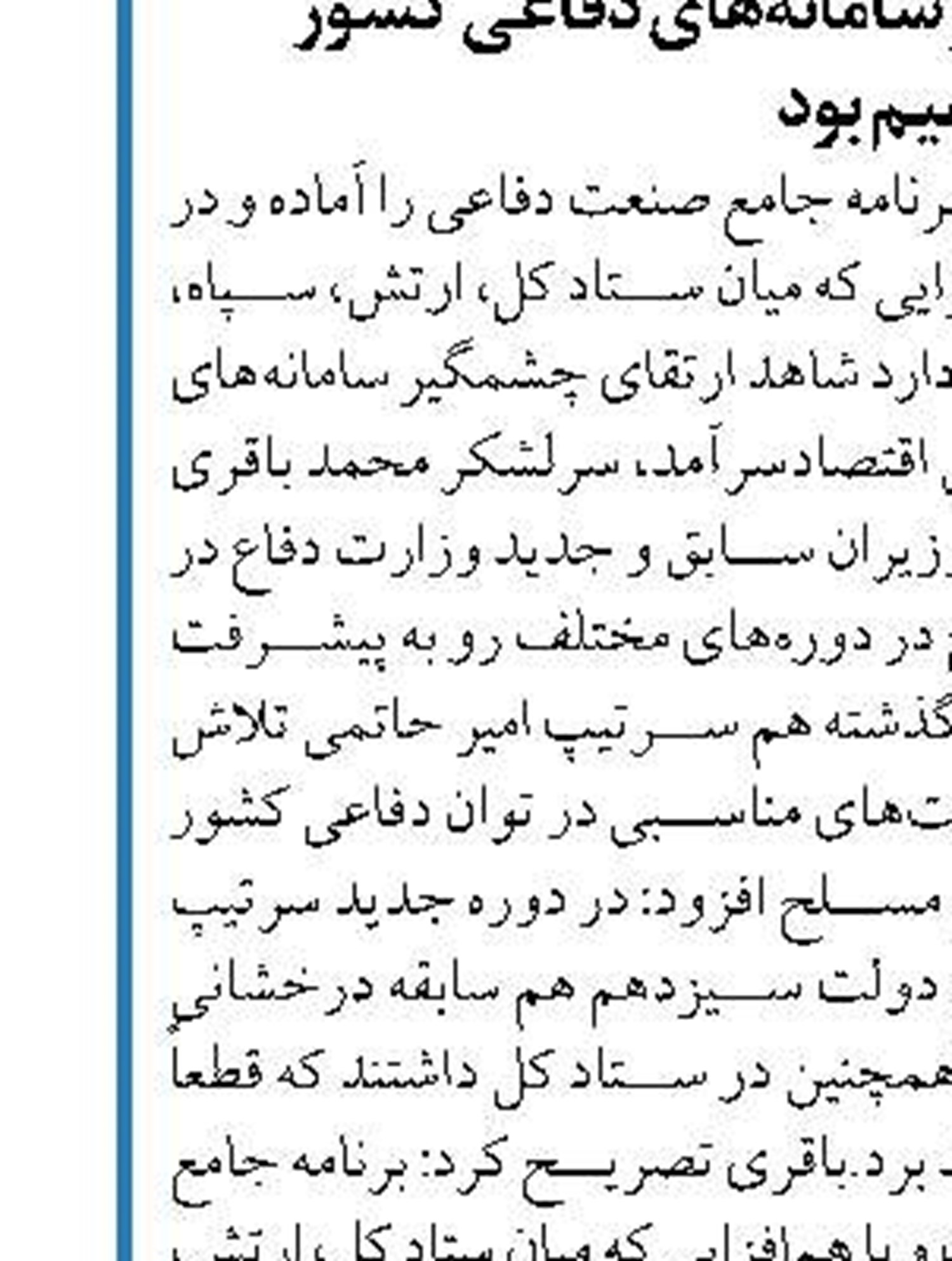  جاجی‌پور:  کمیسیون آموزش نحوه بازگشایی مدارس  را بررسی می‌کند