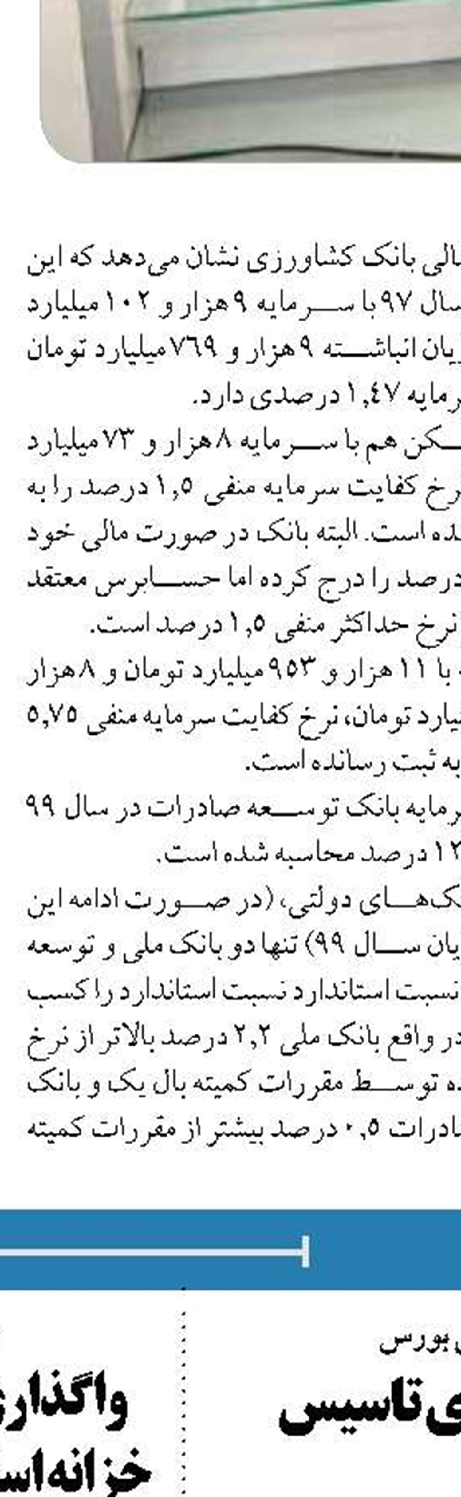  سیستم بانکی مکلف به پرداخت ۱۶۰ هزار میلیارد تومان به بخش مسکن می‌شود