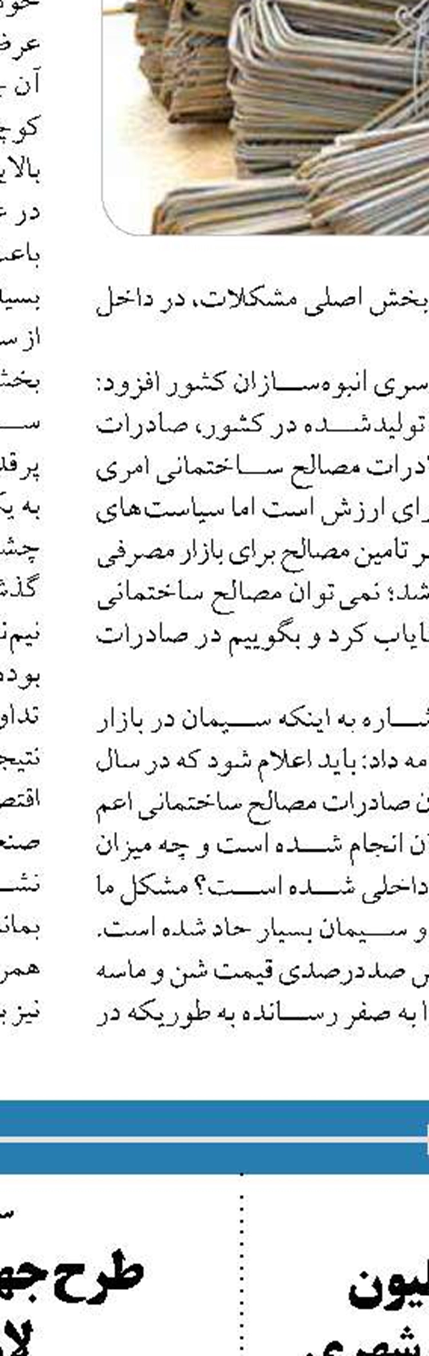  بهره‌برداری از 5 شرکت بزرگ‌مقیاس حمل بار در کشور