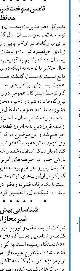ایران وارد خط قرمز  روس‌ها می‌شود