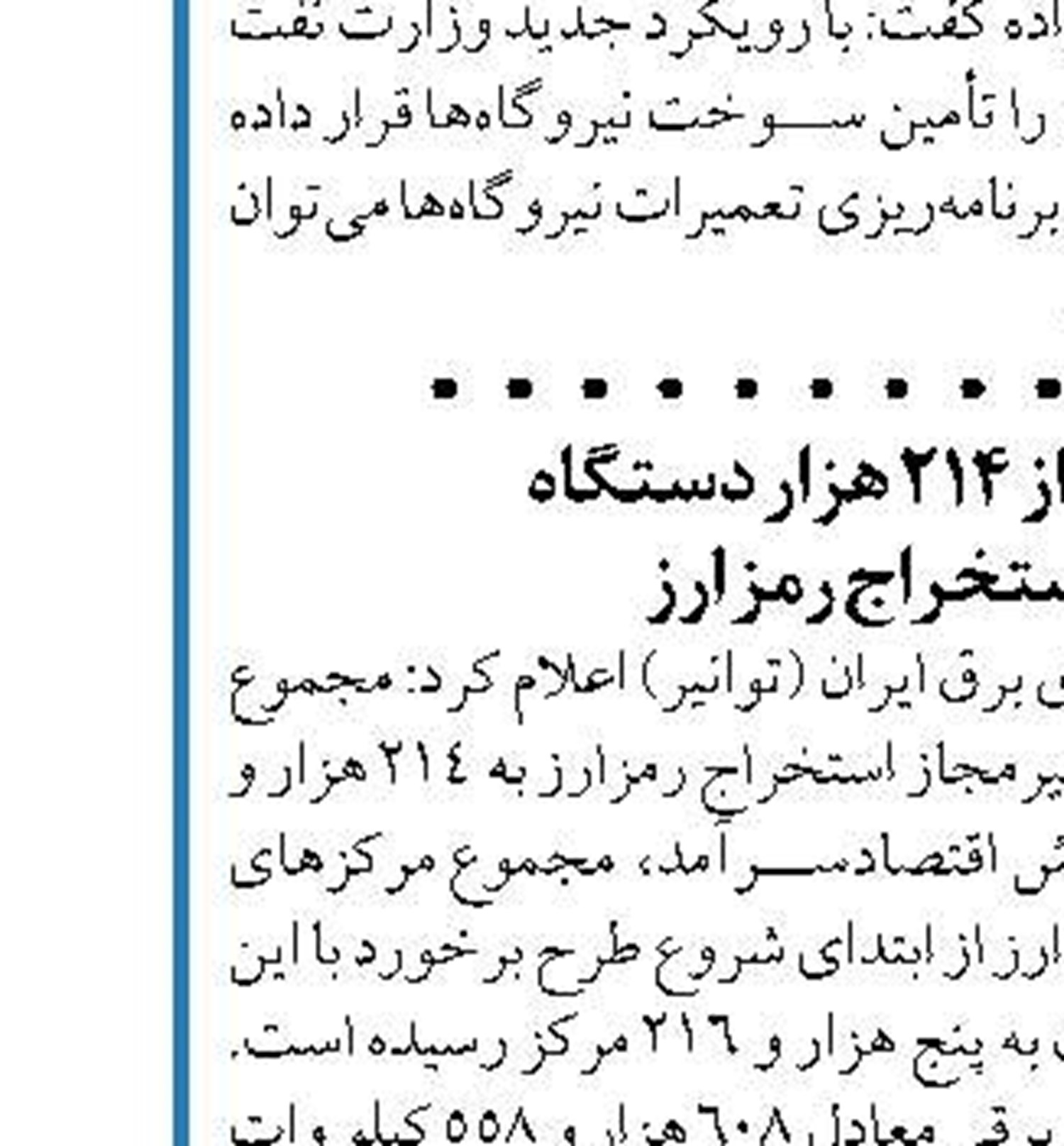 ۲۸ میلیون بشکه نفت سنتزی به پالایشگاه‌ها  ارسال شد