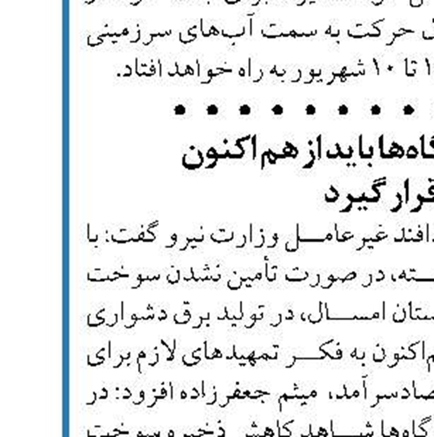 شناسایی بیش از ۲۱۴ هزار دستگاه ‌ غیرمجاز استخراج رمز ارز