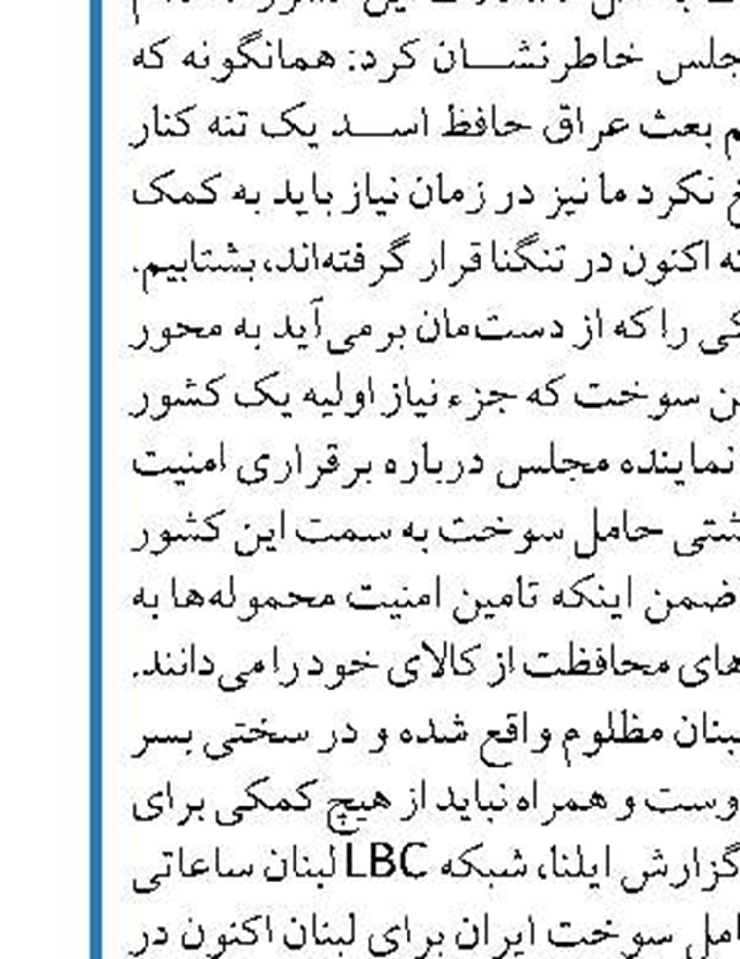 تامین سوخت نیروگاه‌ها باید از هم اکنون  مد نظر قرار گیرد