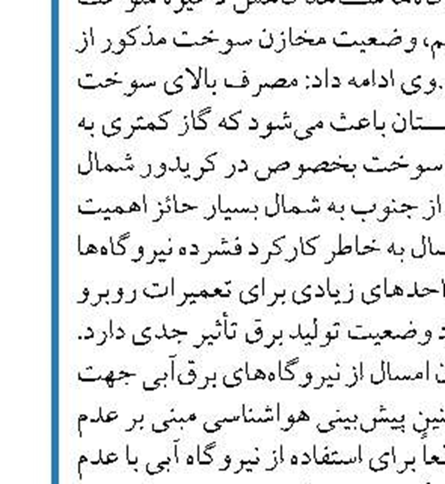 عراق نخستین نیروگاه خورشیدی خود را  با کمک چین می‌سازد