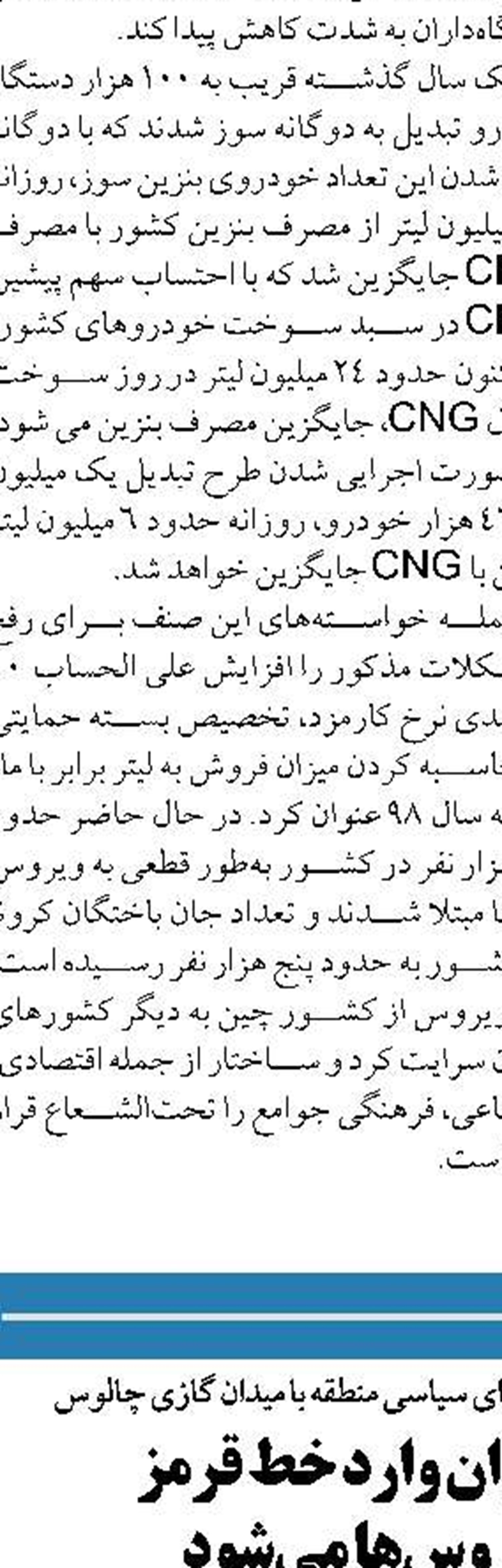  اقدام وزارت نیرو برای استفاده از منابع آب ژرف در شرق ایران