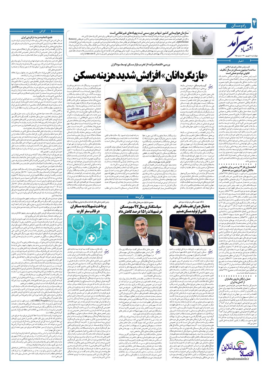 روزنامه تاریخ ۱۰ شهریور ۱۴۰۰