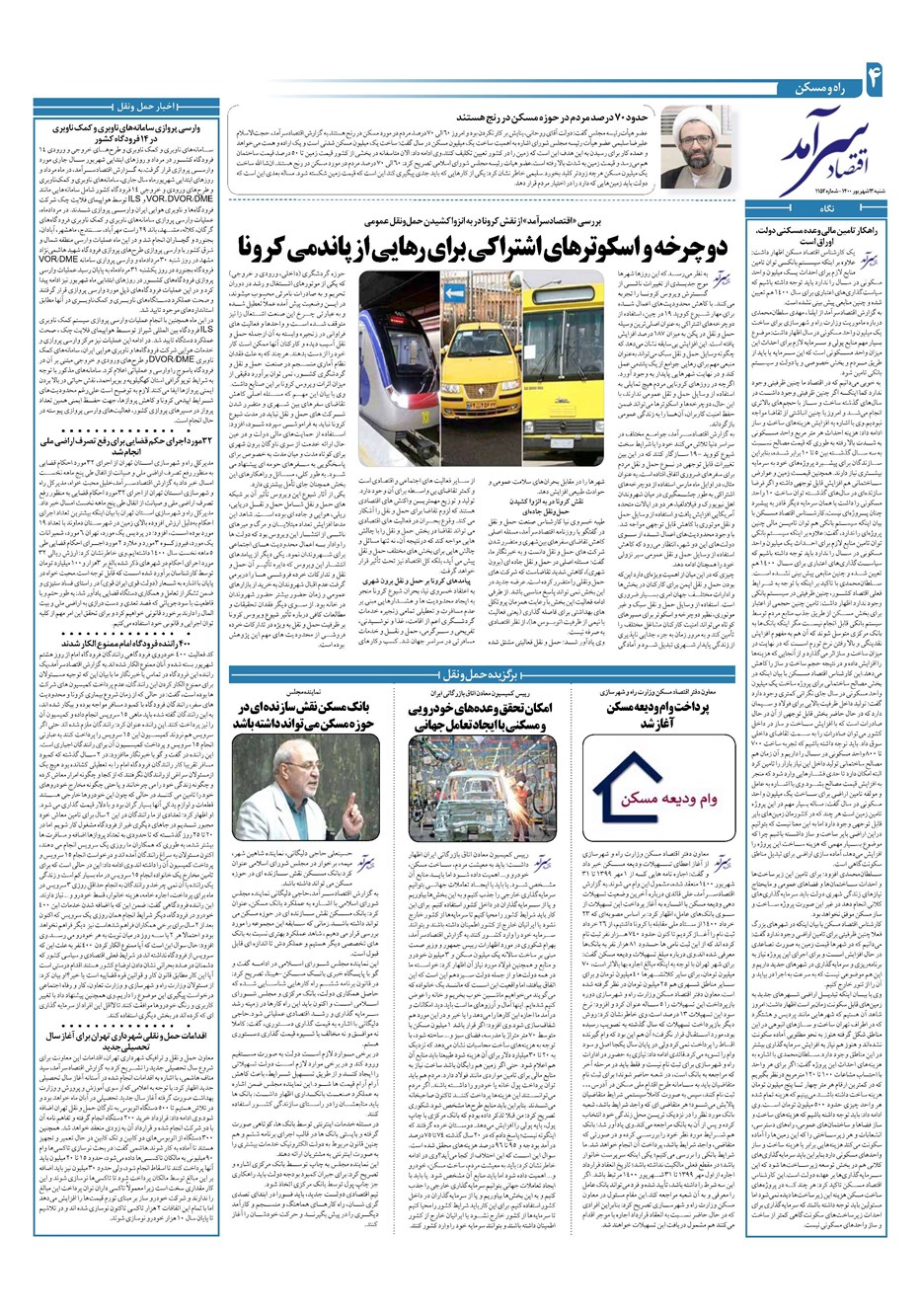 روزنامه تاریخ ۱۳ شهریور ۱۴۰۰