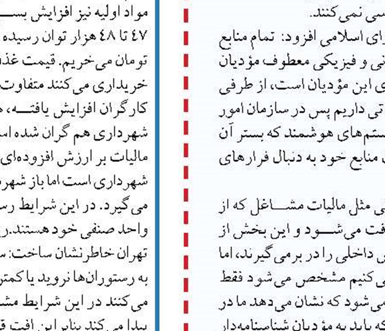 تفاوت ۱۵ درصدی قیمت  از تولید تا مصرف