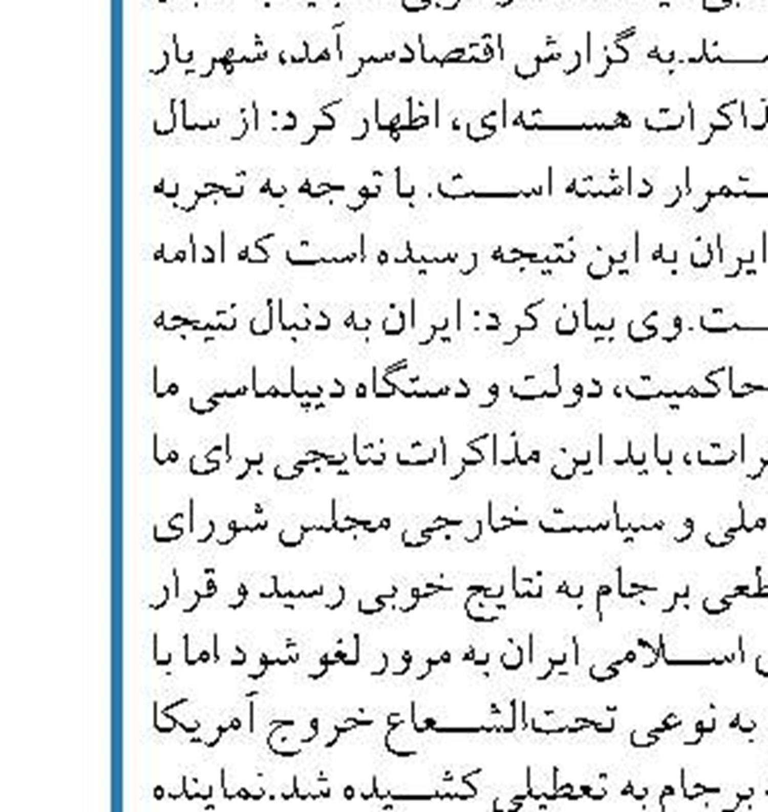 افزایش همکاری ارتش با سایر کشورها  در حوزه آموزش نظامی