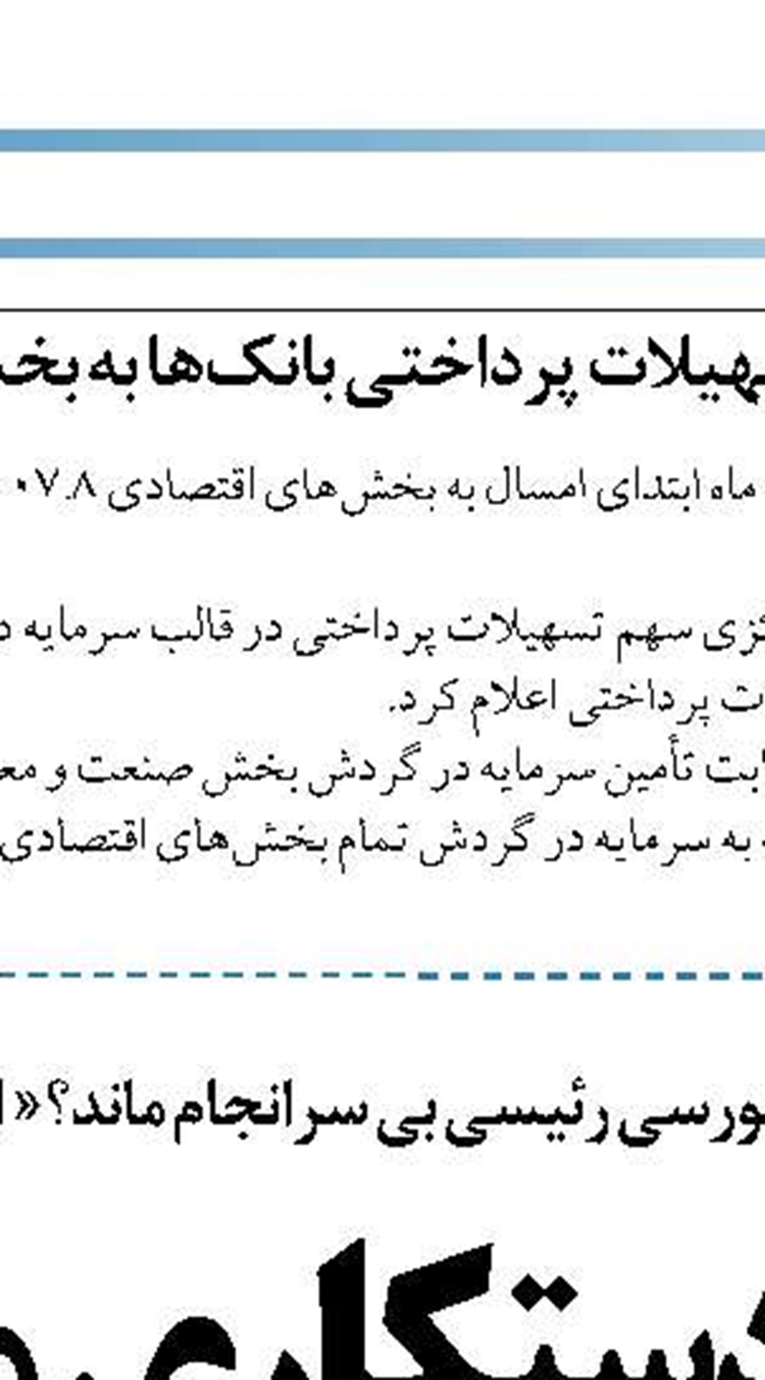 بانک ملی ۱۰هزار میلیارد ریال به طرح های صادرات محور تسهیلات می دهد