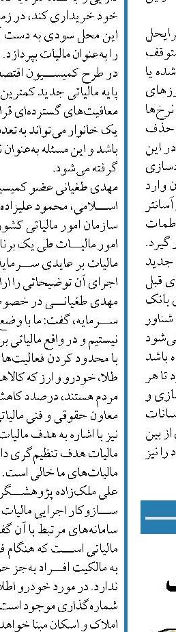 مردم از ورود مستقیم به بورس خودداری کنند