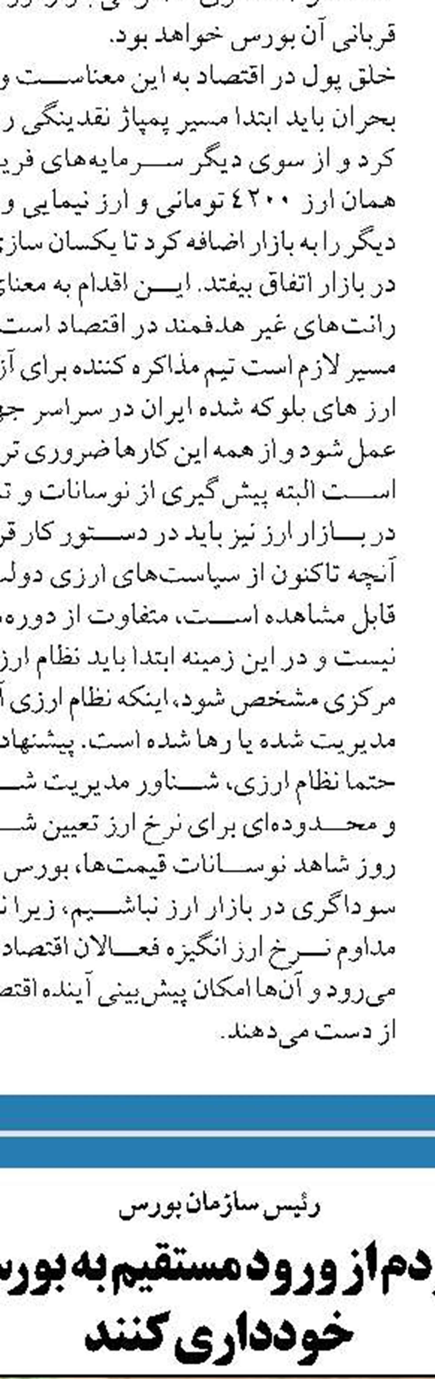 پرداخت ۱۰هزار میلیاردریال تسهیلات مشاغل خانگی در بانک توسعه تعاون
