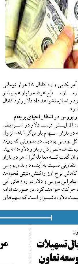 بانک مسکن باید خود را برای  طرح مسکن میلیونی آماده کند