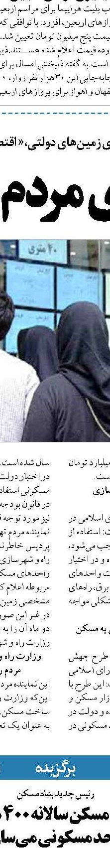 اقساط بازپرداخت وام 1 میلیاردی  چقدر است؟