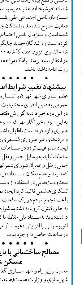 مردم نگران  تامین مسکن نباشند