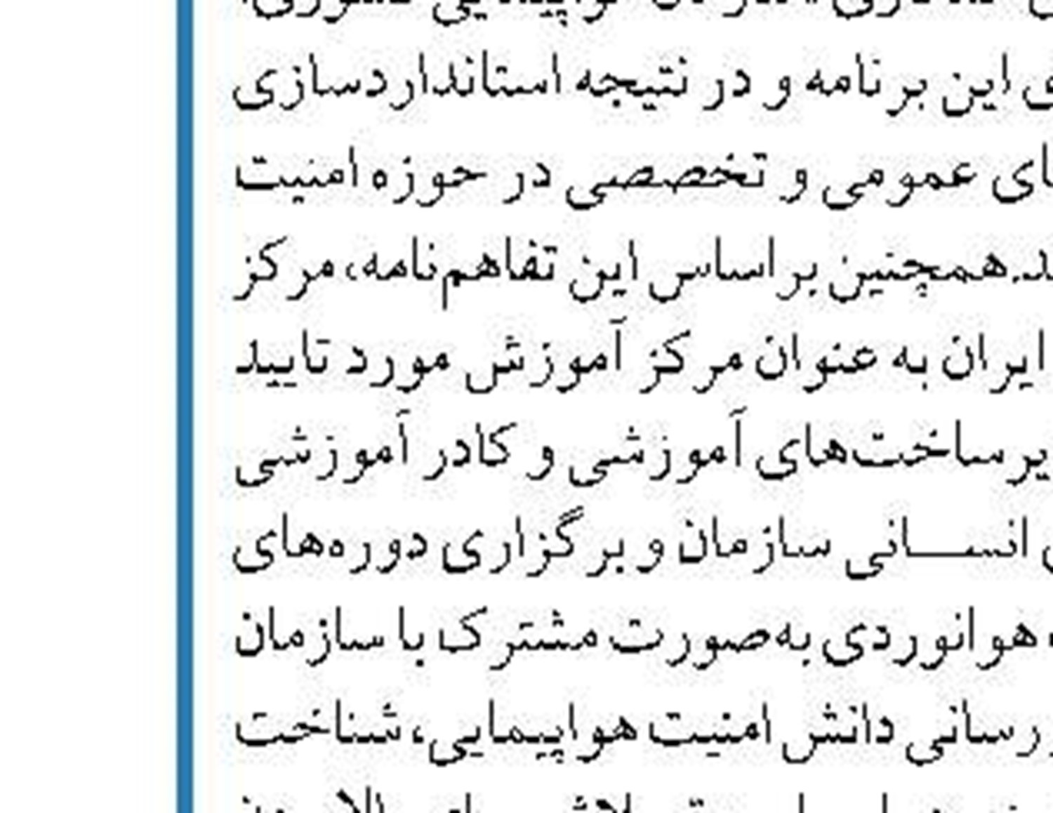 حل مشکل بیمه رانندگان تاکسی تهران