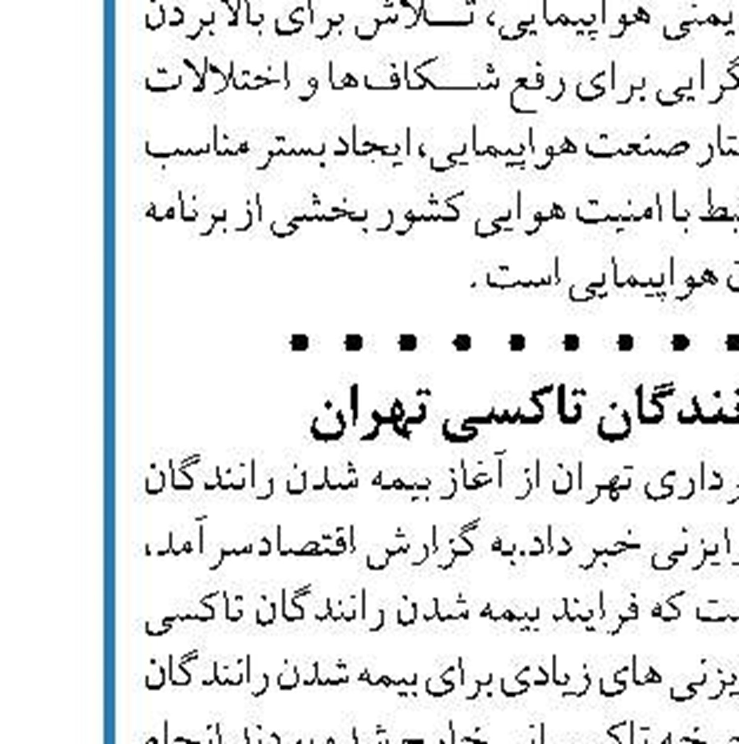  پیشنهاد تغییر شرایط اعمال محدودیت ترددهای شبانه