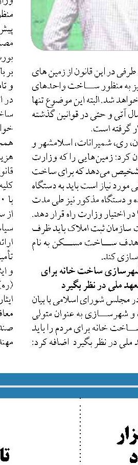  بهسازی ۱۰ آزادراه نیازمند  4هزار و ۵۰۰ میلیارد تومان اعتبار