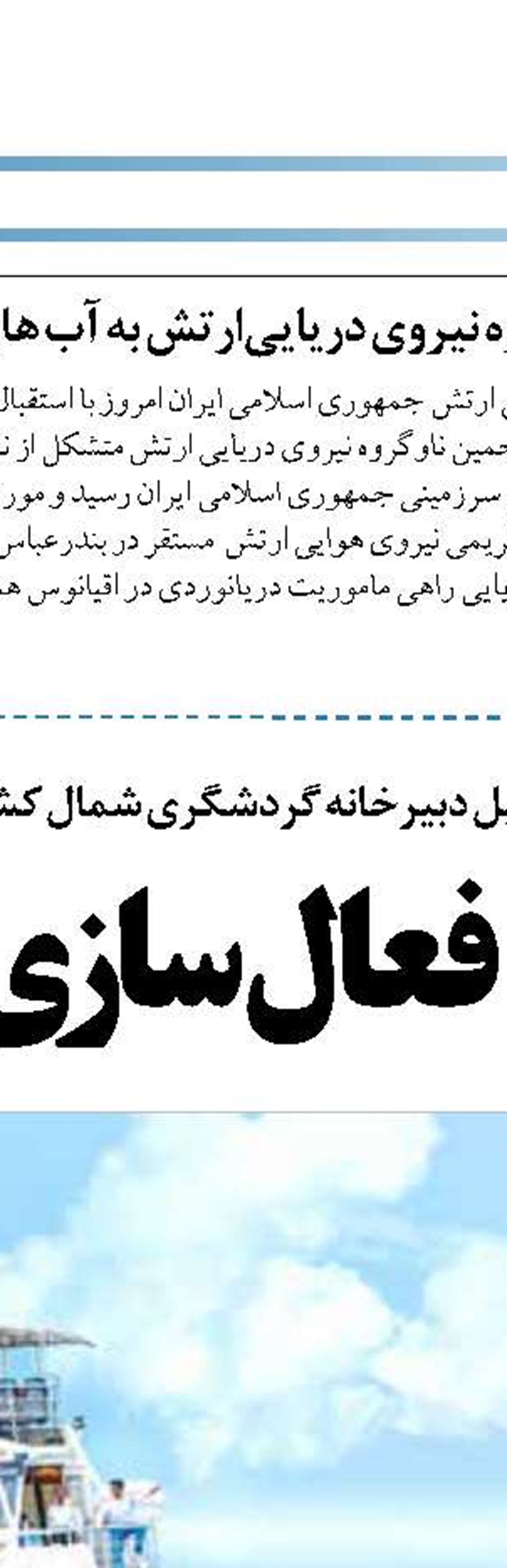آتش اهمال در تالاب انزلی