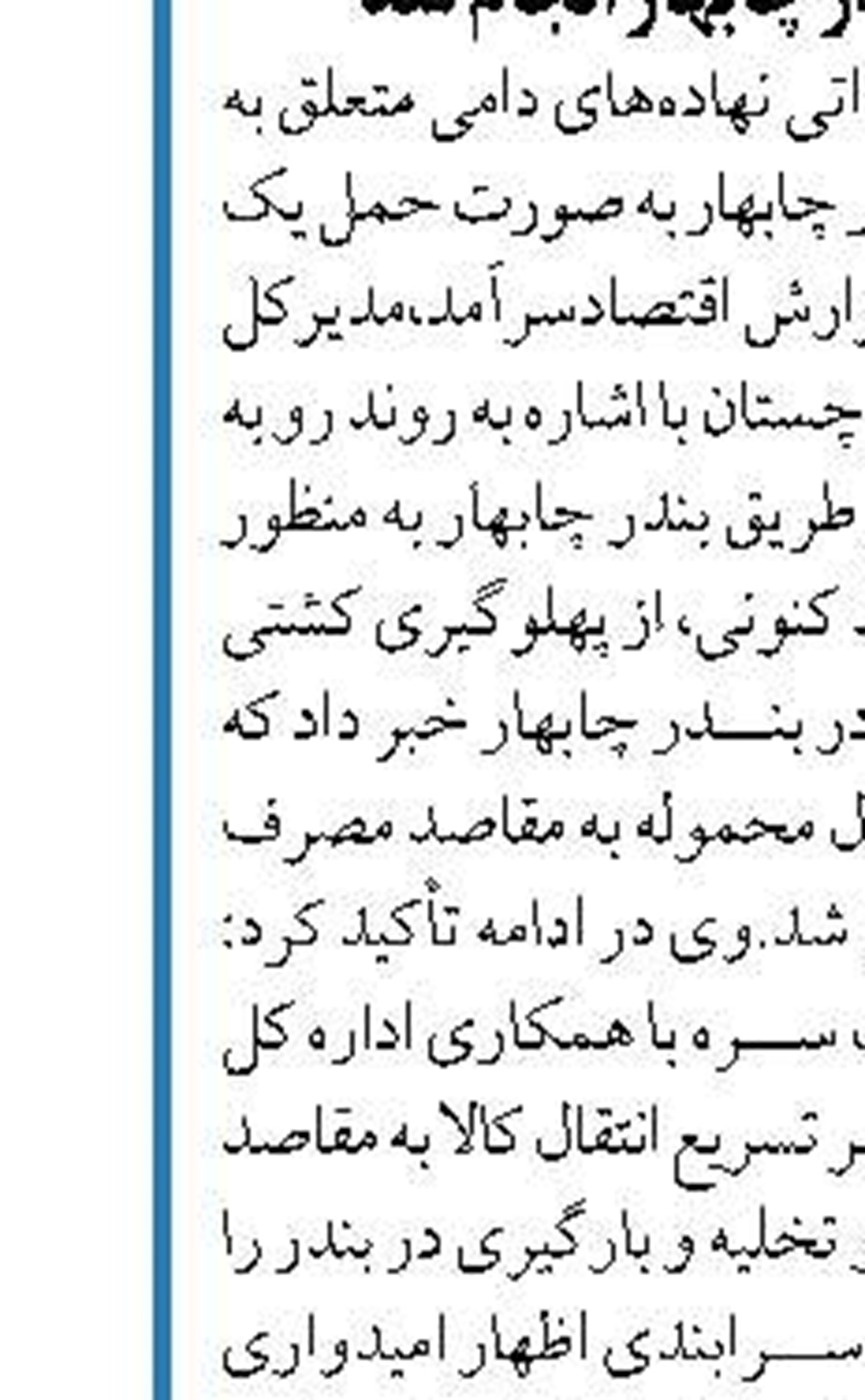 نرخ اجاره کشتی‌های کانتینری به رکورد ۲۰۰ هزار دلار در روز رسید