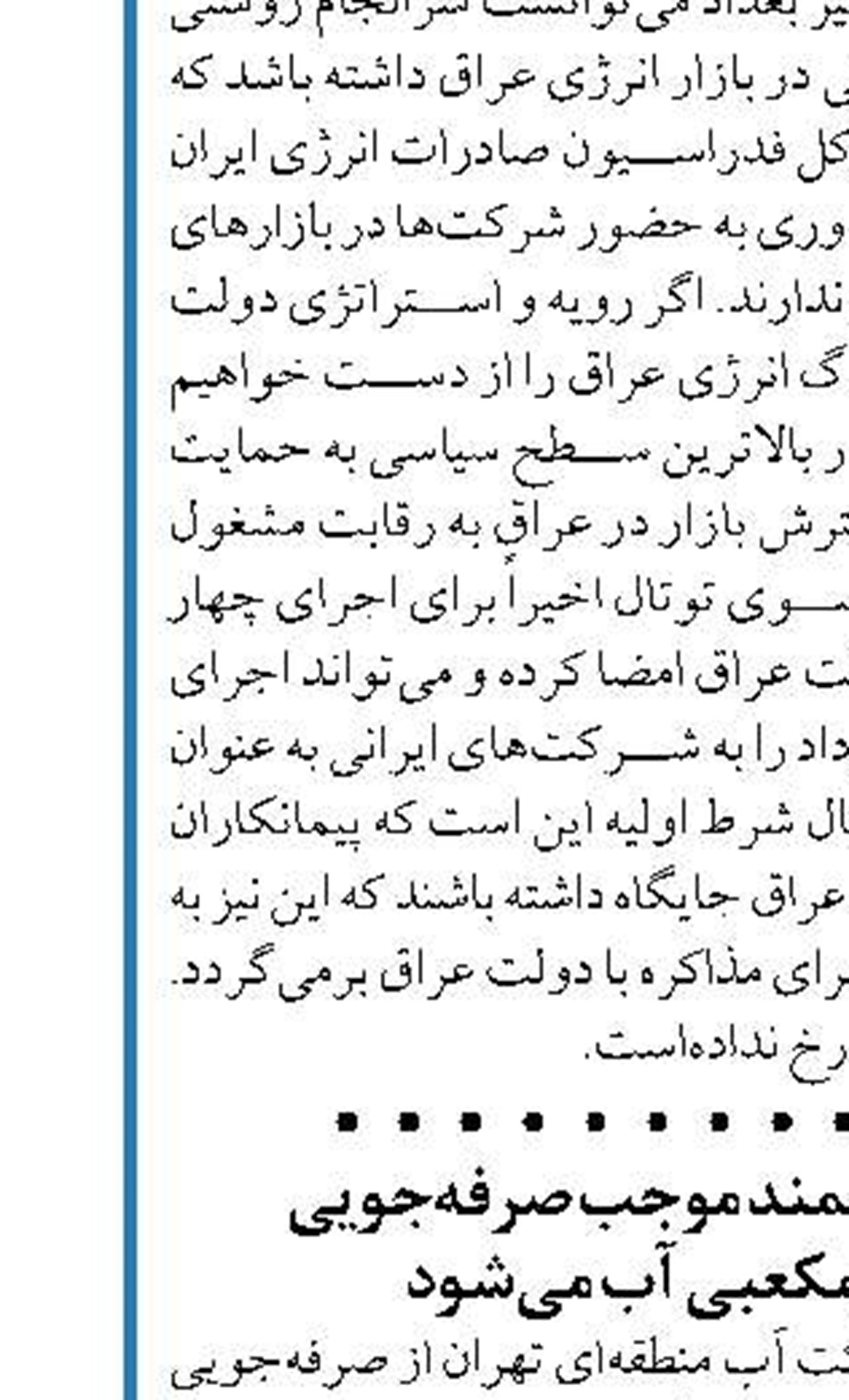 تداوم جهش تولید و صادرات در پتروشیمی امیرکبیر طی ۵ ماهه نخست ۱۴۰۰