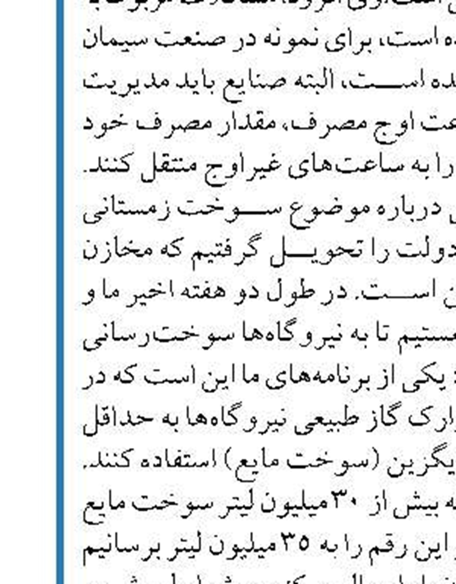 خروج تدریجی پیمانکاران ایرانی از بازار انرژی عراق