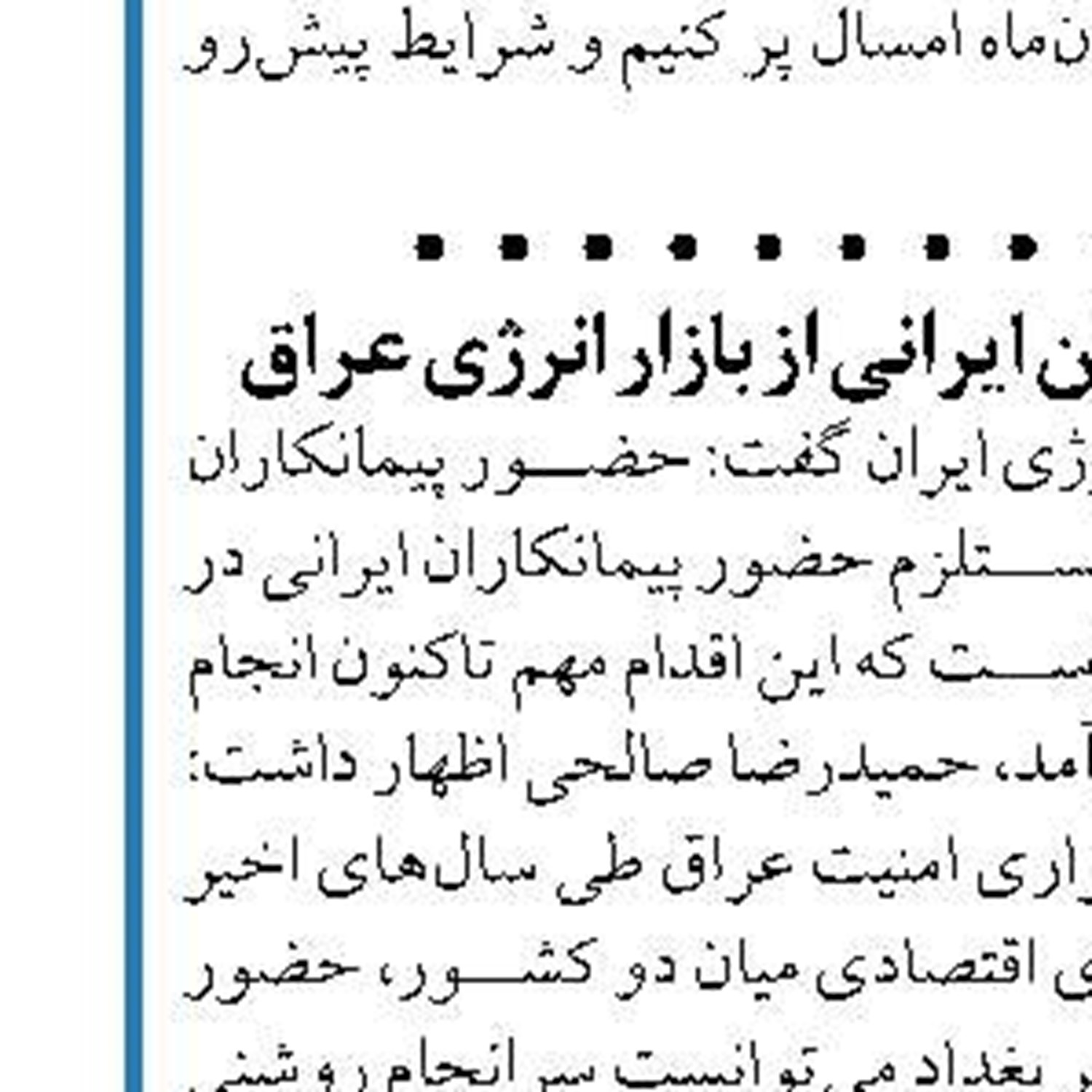 نصب کنتورهای هوشمند موجب صرفه‌جویی  ۳۵ میلیون مترمکعبی آب می‌شود
