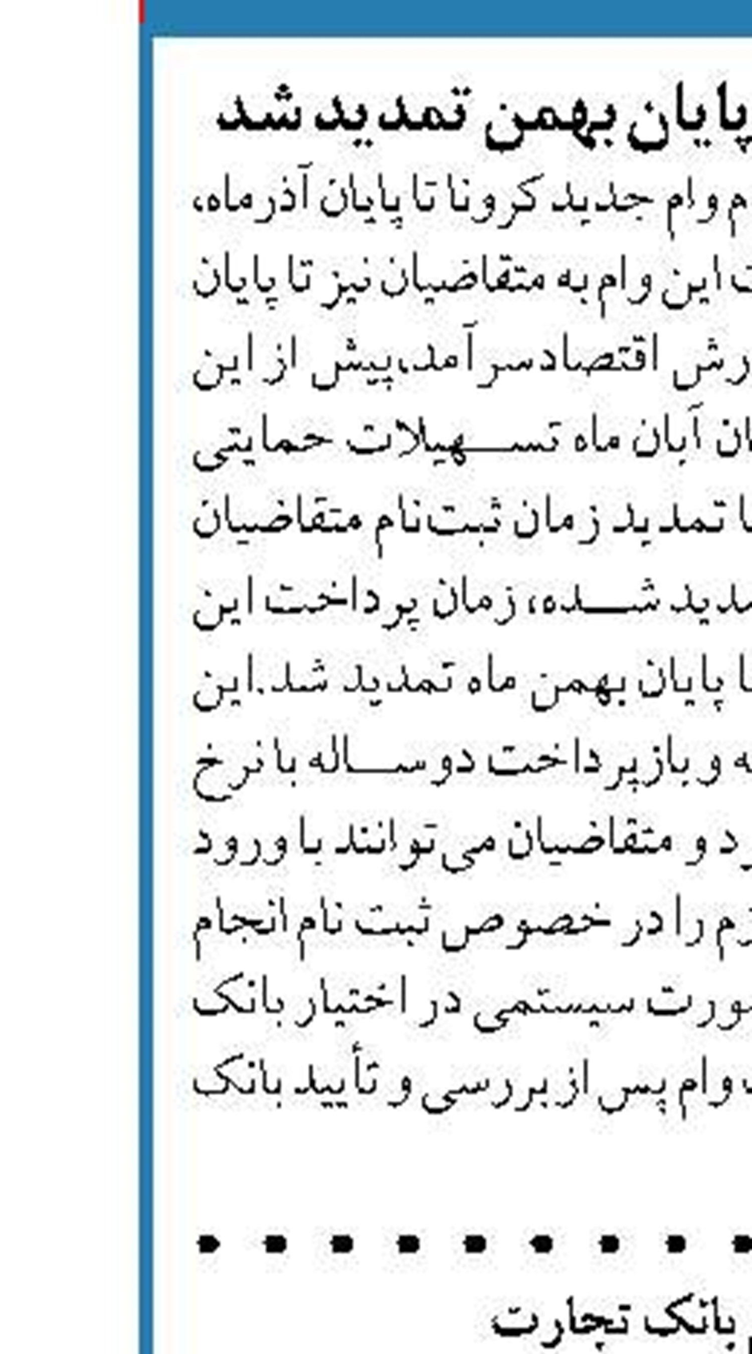 مدیرعامل بانک تجارت تمدید تفاهمنامه بانک تجارت  و سازمان اتکا