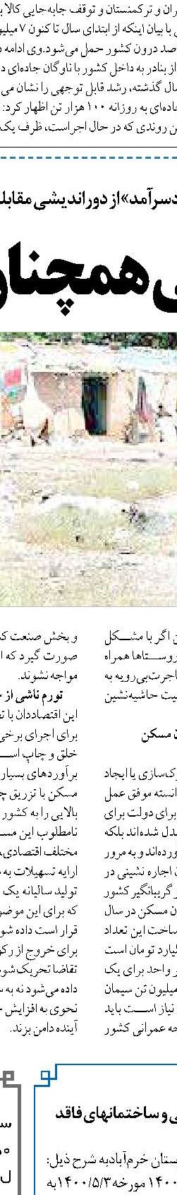 زیان صنعت ریلی از احداث راه‌آهن بدون توجیه اقتصادی