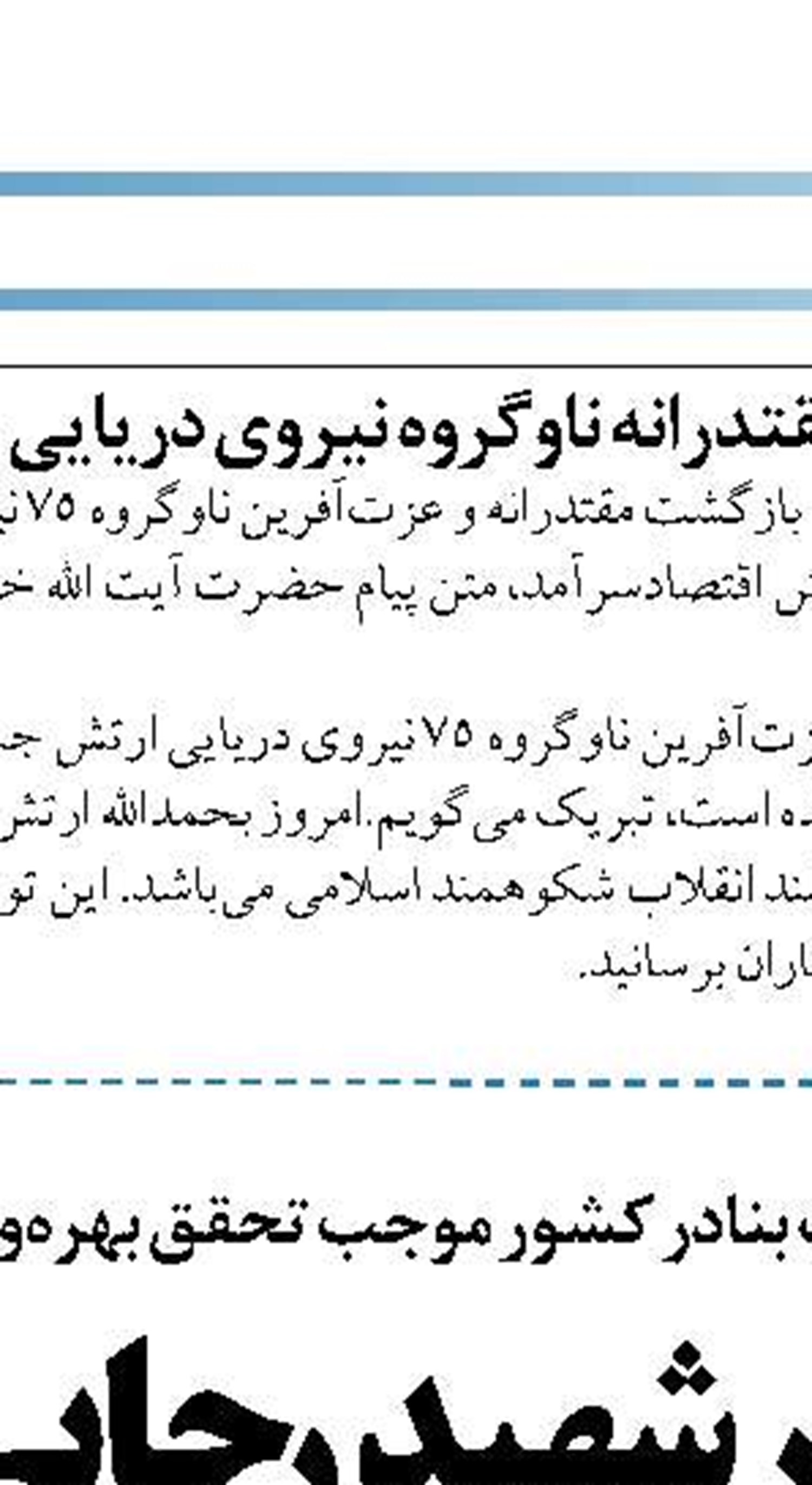 خرید کشتی‌های جدید و نوسازی کشتی‌ها؛  ضرورت بسیار مهم در حوزه دریایی